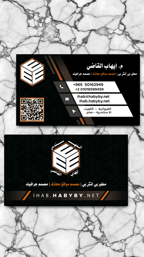 بطاقة أعمال العربية 3