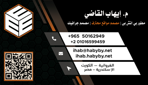 بطاقة أعمال العربية