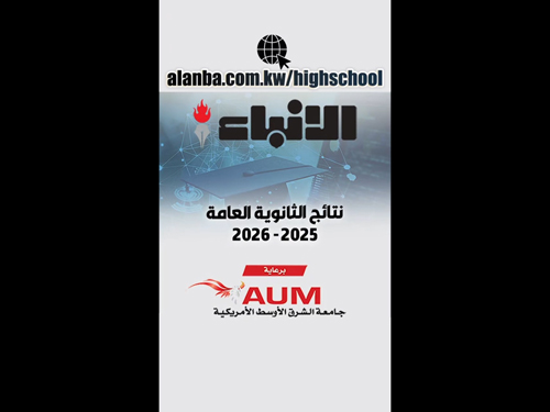 alanba Newspaper Highschool