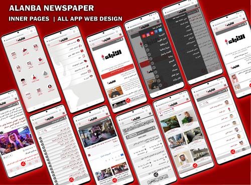 alanba newspaper