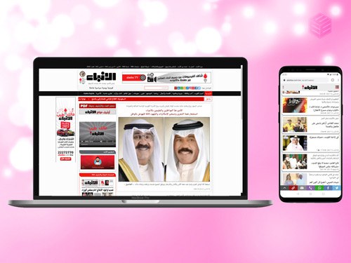 alanba newspaper