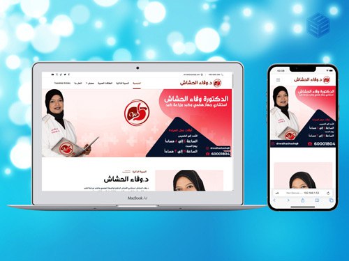 Dr wafaa al-hashash